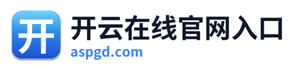 开云在线官网入口
